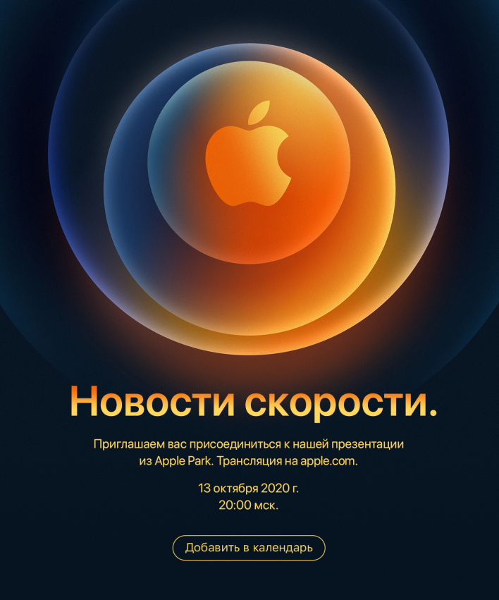 Во сколько презентация apple 7 июня