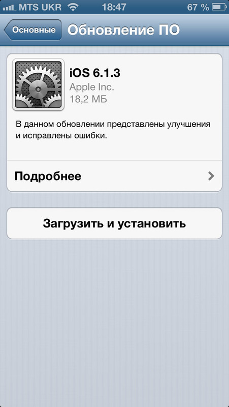 Изображение новости «Вышла iOS 6.1.3»